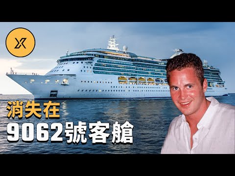 海上郵輪蜜月旅行途中新郎神秘失蹤，9062號客艙裡究竟發生了什麼