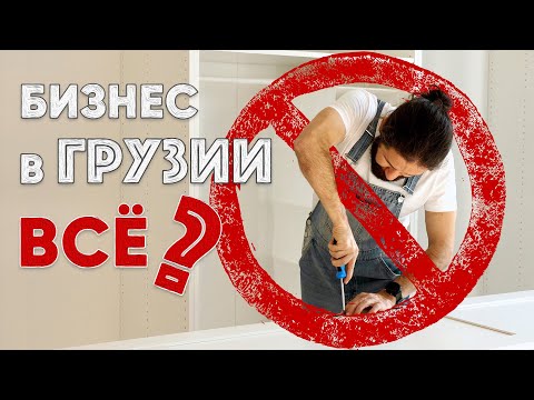 Is Georgia closing itself off to foreigners? Amendments to the labor migration law for 2025.