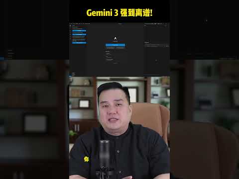 Gemini 3.0 太强了，吊打所有模型！
