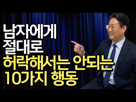 매번 사랑에 실패하는 여자들은 이런 행동을 합니다