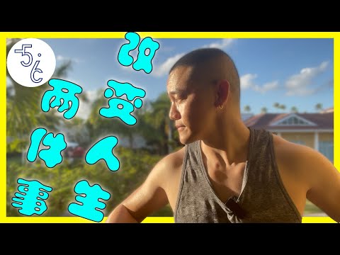 移民加拿大前,我蹲过大狱!