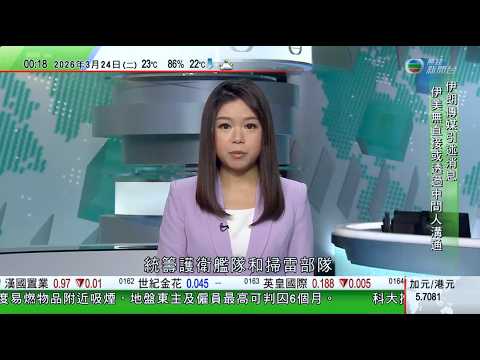 無綫TVB 0030新聞報道｜日本自衛隊大規模改組增設水上艦隊等 分析指邁向全域作戰體系｜大阪市中心近日有鹿出沒疑從奈良來到 市政府籲民眾不要餵飼｜倫敦北部猶太人社區最少四輛救護車遭縱火｜TVB