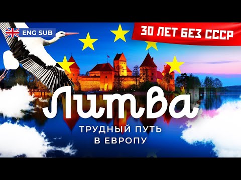 Lithuania: Belarus of a healthy person | The European Union, reforms and a refuge for the opposition