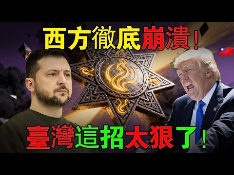 普丁慌了！俄軍前線噩夢竟來自「臺灣」？烏克蘭指揮官淚崩真相：比美軍裝備強10倍！#熱門 #臺灣 #國際軍事#歐盟#臺灣地位#臺灣之光#黑科技