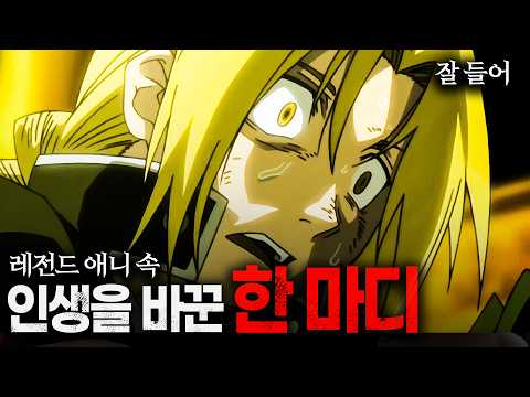 짧지만 뇌리에 박힌 애니 속 '명대사' 10가지