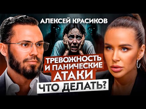 ТРЕВОЖНОСТЬ стала частью твоей ЖИЗНИ? Таблетки тебе не помогут...