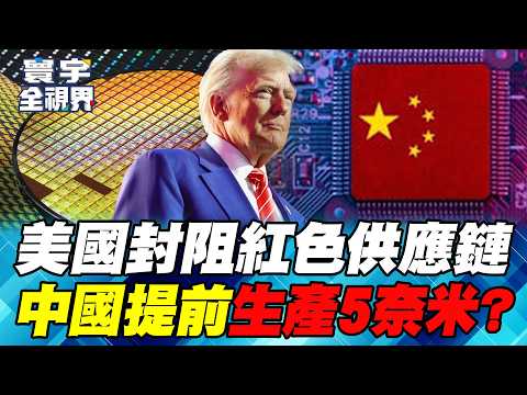 SMIC and Hua Hong Semiconductor have made it into the 7nm advanced process technology.