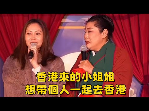 香港來的小姐姐，想帶個人一起去香港！安徽美女想找個有男友力的朋友#王婆說媒#開封王婆#開封王婆太有梗了#王乾娘#開封乾娘