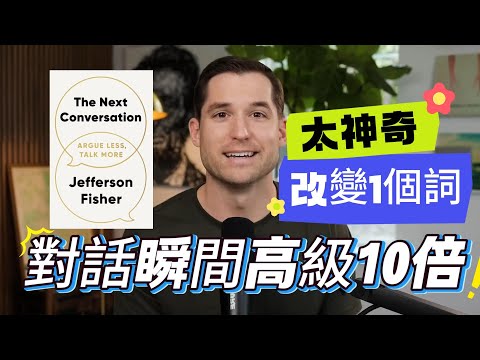 學英語的人一定要懂：律師都在用的 5 種高分量英文說話法，改變一個詞，讓你的英文對話瞬間高級 10 倍