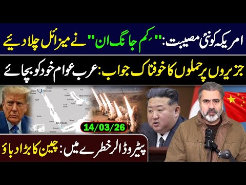 US in Trouble: Kim Jong Un in Action || Imran Riaz Khan VLOG
