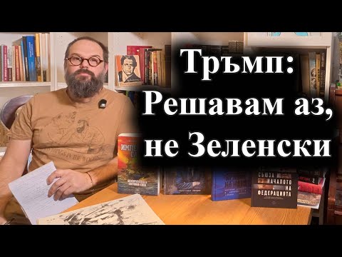 Украинският президент ще пътува до Маями за да предложи свой план за мир – 27.12.2025 г.