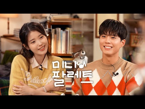 [Mini Palette] Their chemistry is so sweet like chewing 'GUM'🍊(With Park Bo-gum) Ep.1