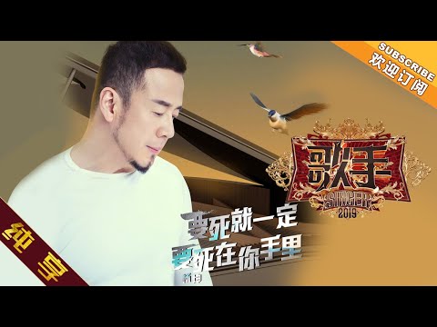 【纯享版】杨坤《要死就一定要死在你手里》《歌手2019》第2期 Singer 2019 EP2【湖南卫视官方HD】