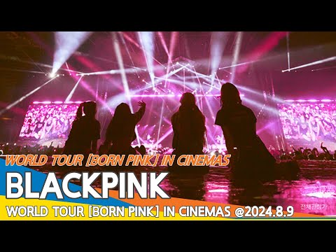 [LIVE] 'BLACKPINK WORLD TOUR [BORN PINK] IN CINEMAS' 블랙핑크 핑크카펫 생중계 2024.8.9 Newsen
