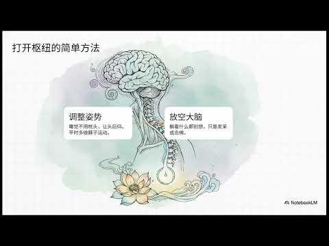 6-5-3 丹田里的神经