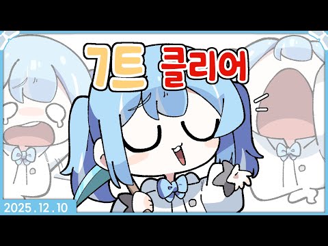 [2025.12.10] 마크 하드코어 엔더드래곤 켠왕 #3