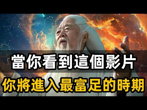 When you watch this video, you are about to enter the most fulfilling period of your life!!!