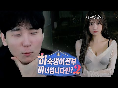 하숙집에서 오랜만에 마주하는 교민정