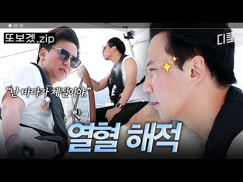 김남길: 난 역시 바다가 체질이야😎 바닷길 선발대의 열혈 리더 김남길 모먼트 | 바닷길선발대