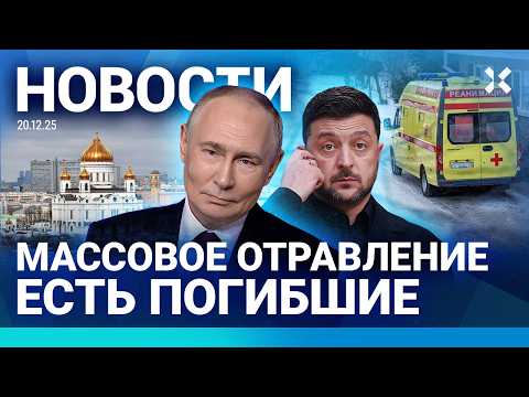 ⚡️НОВОСТИ | ЗАГАДОЧНОЕ УБИЙСТВО ЛИДЕРА «ЭСПАНЬОЛЫ» | РУБИО ВЫСМЕЯЛ ПРЯМУЮ ЛИНИЮ ПУТИНА | ПЕРЕГОВОРЫ