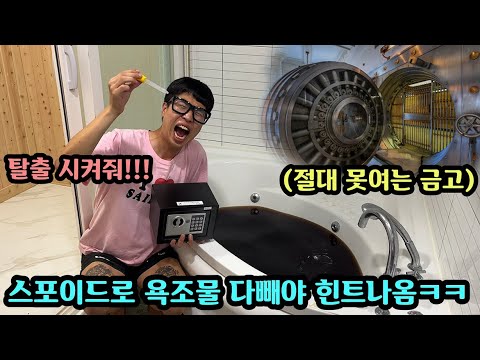 집주인 허락없이 남의집 오는친구 절대 탈출 못하는 미션들로 집에 가둬버리기 ㅋㅋ