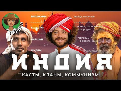 Индия: музей туалетов, живой Ленин и йога против войны | Большое путешествие от Дели до Варанаси
