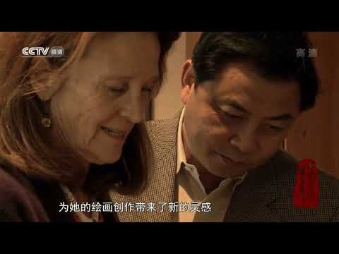 中国书法五千年 第1集 墨润五洲