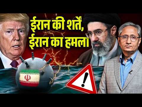 हॉर्मुज़ में जहाज़ों पर बढ़ने लगे हैं हमले, क्या ईरान की शर्त मानेगा अमेरिका?