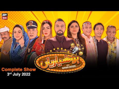 Hoshyarian | Haroon Rafiq | 9th JULY 2022