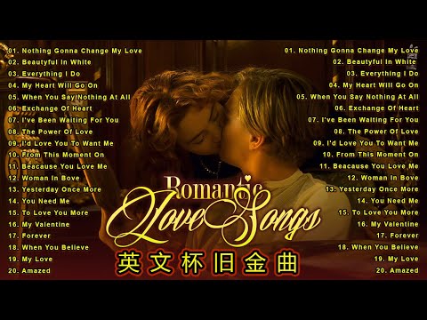 40首英文經典懷念老歌 - 100首經典英文歌曲排行榜 ( greatest hits love song ) 精選百聽不厭西洋情歌 - 最古老的英文情歌 70s 80s 90s - 不朽的英文情歌