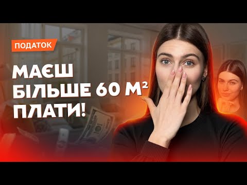 Real estate tax. How much to pay and where? How NOT to pay real estate tax?