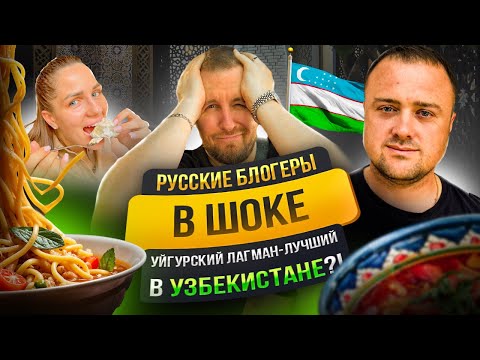 STREET FOOD IN UZBEKISTAN. People come here from all over the country for this dish!