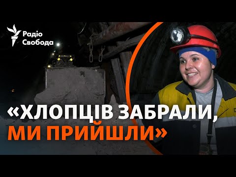 На глибині 370 метрів: жінки пішли працювати на шахту замість чоловіків, які на фронті