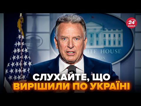 💥У Трампа ОЗВУЧИЛИ те, чого ЧЕКАЛА ВСЯ УКРАЇНА! Невже Зеленський ПОГОДИТЬСЯ?