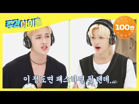 (ENG/JPN) [Weekly Idol] 고요 속 시작된 슼둥이네 TMI 타임☆ l EP.526
