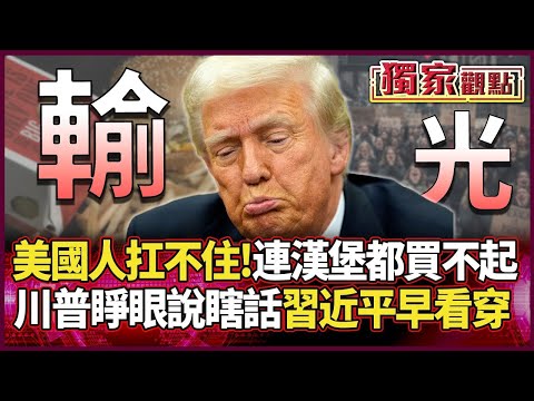 Americans can't take it anymore! Unemployment soars to a 4-year high, "They can't even afford a h...