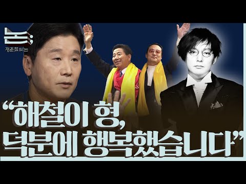 [정준희의 논] 마왕 신해철은 오늘의 '그대에게' 어떤 말을 전하고 싶었을까ㅣ2025년 10월 27일 월요일