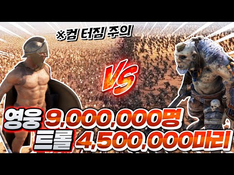 대규모 배틀 완벽 구현! 전술까지? 더욱 업그레이드 된 배틀 시뮬레이터 - 얼티메이트 배틀 시뮬레이터2 - 겜브링(GGAMBRING)