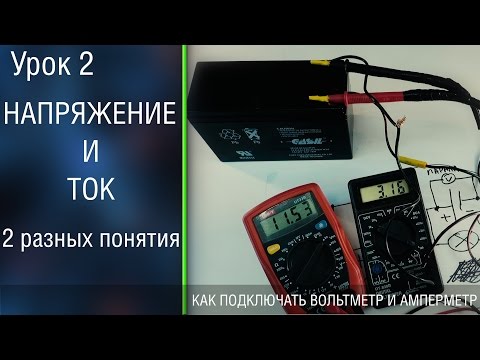 ⚡️#2 Напряжение и ток. Подробное объяснение на пальцах