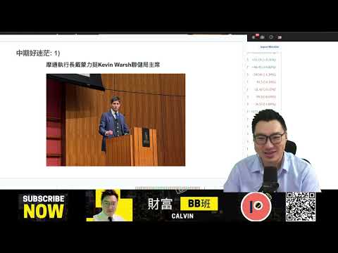 《美股Vin化爐》 251215：市場眼望望，短期好迷茫：聯儲下任主席之爭，俄烏未傾掂泰柬又黎料／博通 (AVGO) 爆裂業績插一成／Lulu踢出納指100，FRMI，RIVN／LUNA創辦人判15年