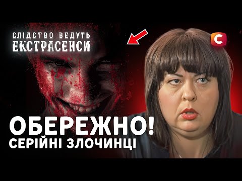 Коли темрява обирає нову жертву – Слідство ведуть екстрасенси | СТБ