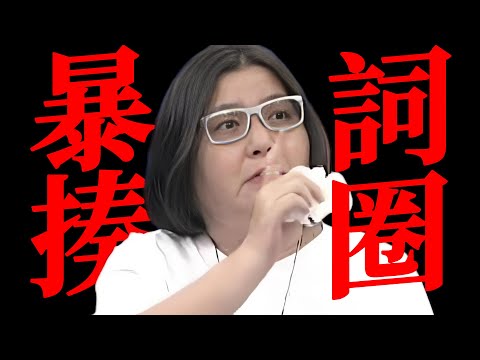 真能搞事情！她才不肯僅僅只是王菲的經紀人！