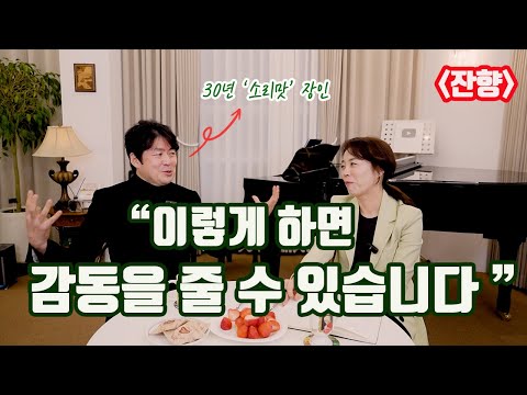 [성악비법] 바리톤 송기창 '잔향' ㅣ노래로 관객들을 울리는 방법