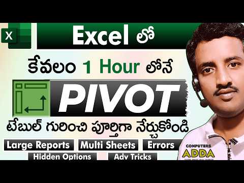 🤩Ms-Excel లో  PIVOT TABLE  గురించి 1 Hour లో పూర్తిగా నేర్చుకోండి 👉Learn PIVOT TABLE in Excel Telugu