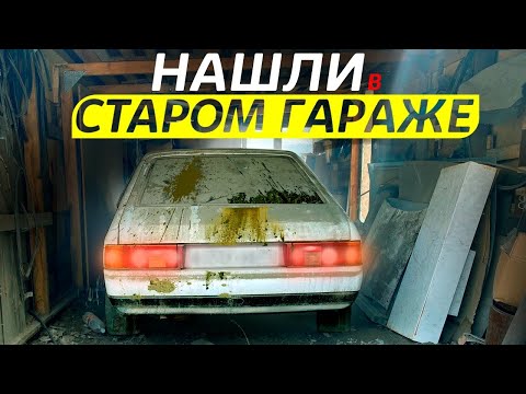 7 ЛЕТ В ГАРАЖЕ!  #ОТМЫЛИ Москвич 2141
