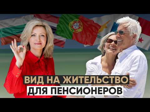 Pension, annuity, dividends: the best countries in the world for living on passive income