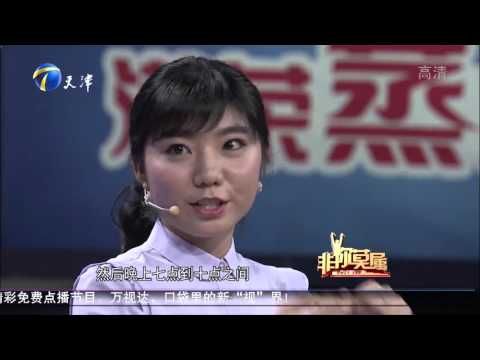 20150907 非你莫属 韩宁远谎报学历 老板称“可怕的人”