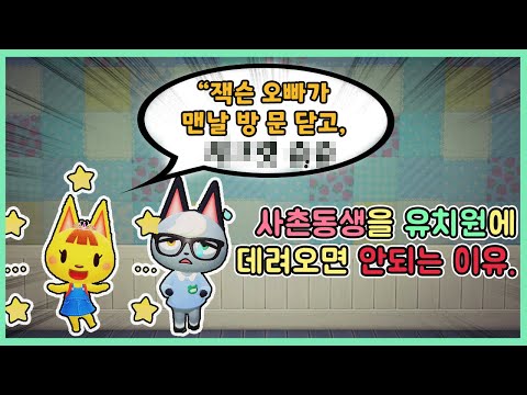 [모동숲 상황극] 누구나 은밀한 비밀 하나씩은 있는거잖아요.