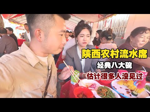 Shaanxi Village Feast: Classic 'Eight Bowls' Feast You've Never Seen!