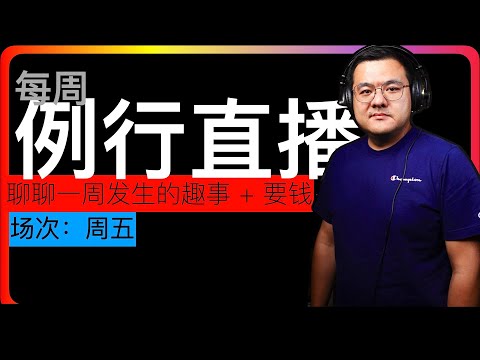 【每周看点】Carplay前身｜台前调度｜iPhone 16e体验｜eSIM迁移体验｜magsafe我在不在意｜一体机的发展｜Apple把钱花在刀把上｜Finder不好用……